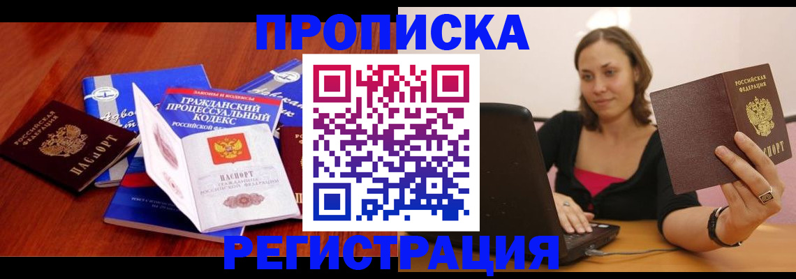 где прописаться в Шарыпово